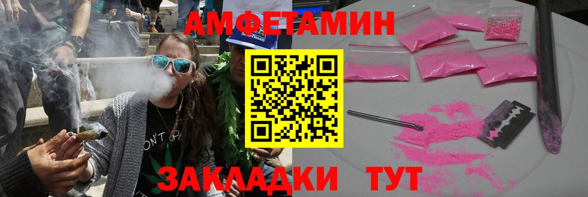 Амфетамин Розовый Изобильный