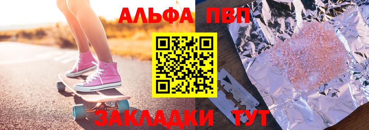 Альфа ПВП мука  Alpha-PVP крисы CK  Изобильный  A-PVP  А ПВП СК  Вход с VPN 