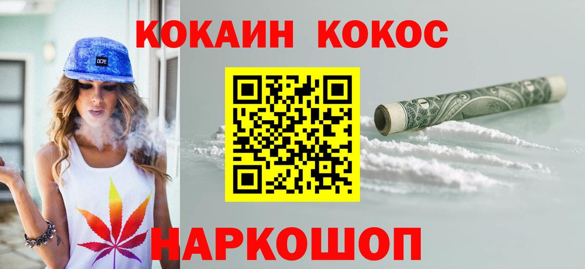 COCAIN Перу  Кокаин Эквадор  Вход с VPN  Изобильный 