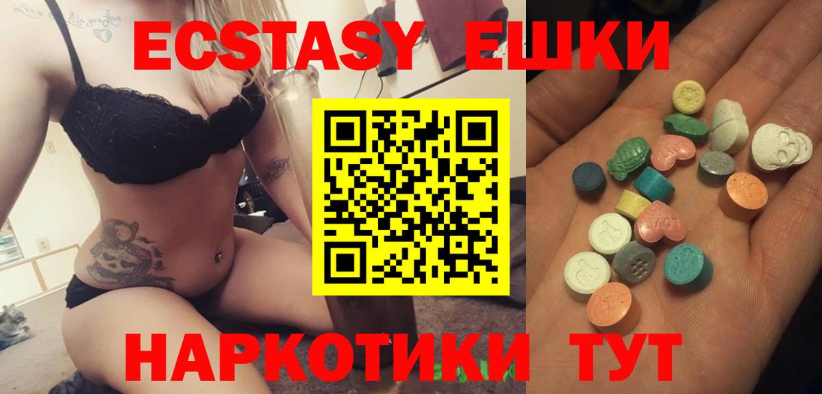 Ecstasy  ЭКСТАЗИ TESLA  Вход с VPN  Изобильный 