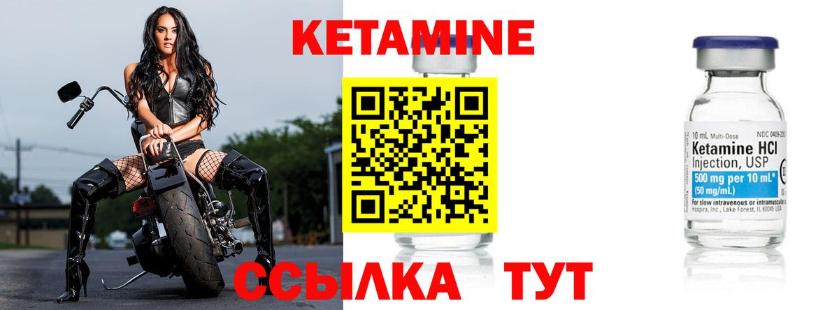 КЕТАМИН VHQ  Вход с VPN  Изобильный  площадка как зайти  Кетамин ketamine 
