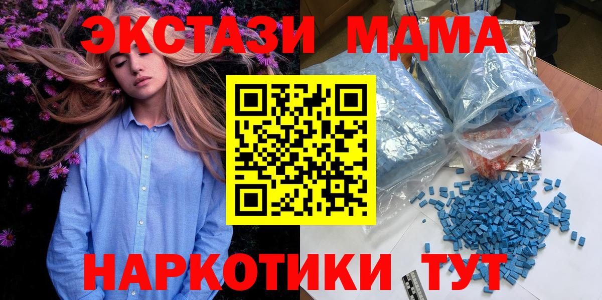 МДМА кристаллы Изобильный