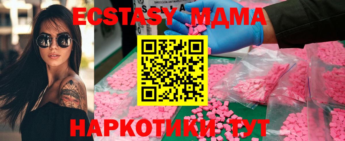 МДМА VHQ  Вход с VPN  Изобильный  МДМА  MDMA Molly 