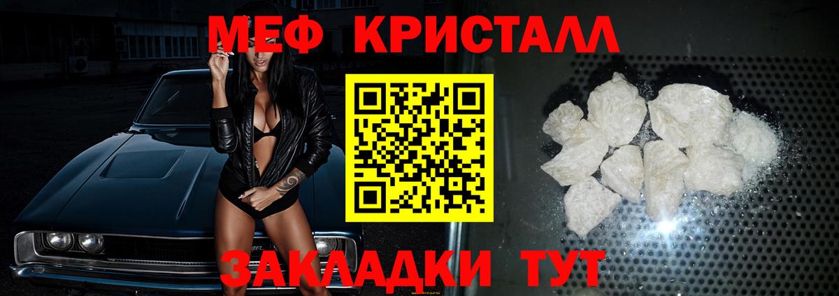 Мефедрон кристаллы Изобильный