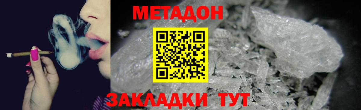 МЕТАДОН белоснежный  Метадон кристалл  blacksprut рабочий сайт  Вход с VPN  Изобильный 