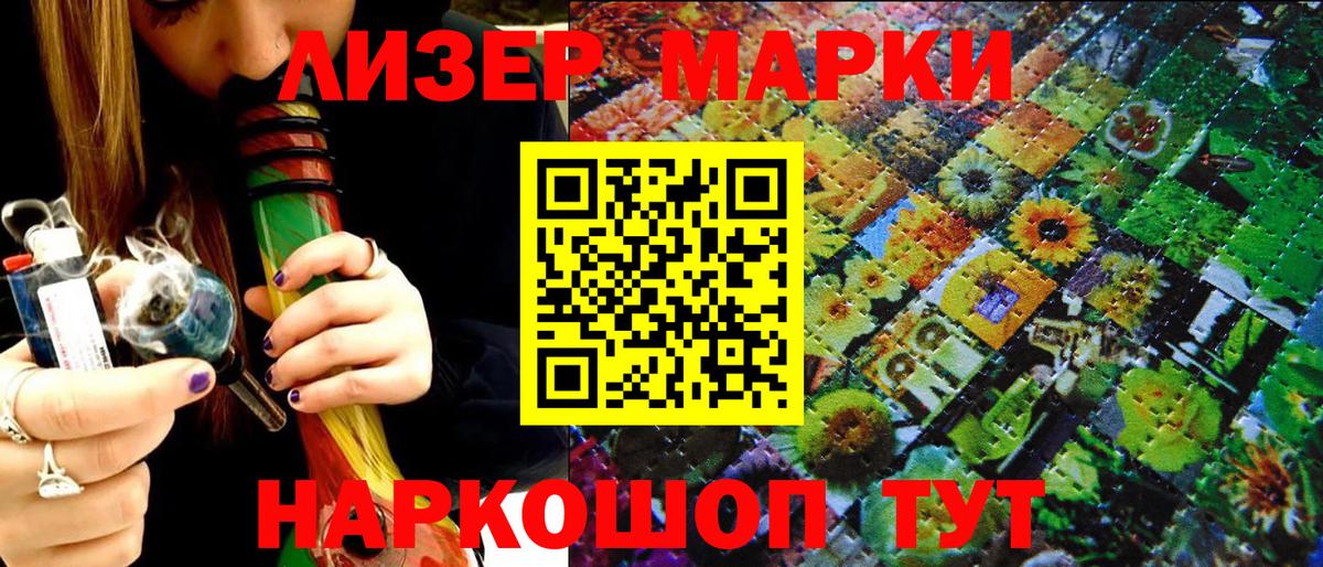 Марки NBOMe  Марки 25I-NBOMe 1,8мг  купить  сайты  Изобильный  Вход с VPN 