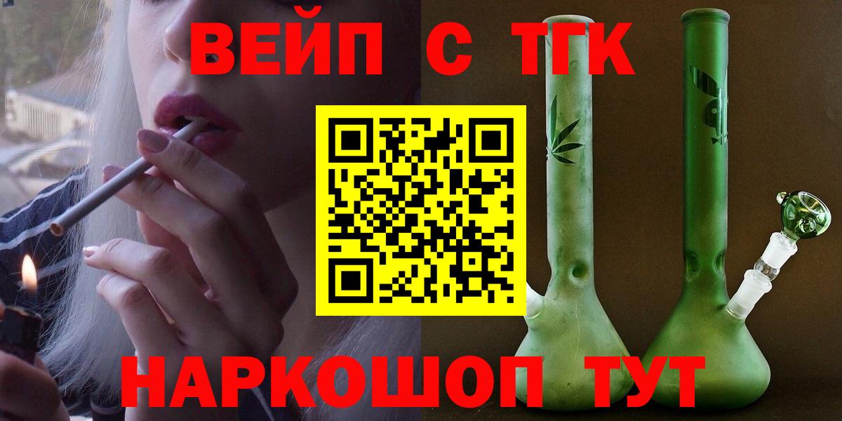 ТГК вейп  Вход с VPN  Изобильный  Дистиллят ТГК жижа 